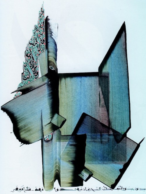 LA SUNNA DU PROPHETE